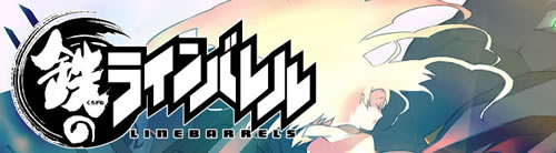 Kurogane no Linebarrels Kurogane no Linebarrels