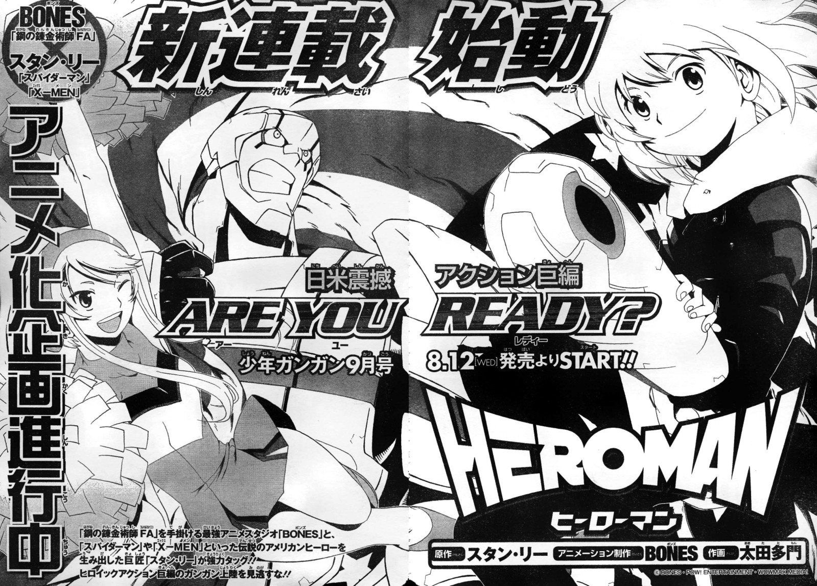 Tokyo Anime Fair: Heroman